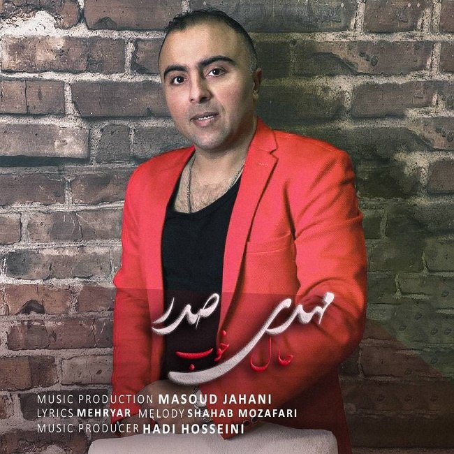 دانلود آهنگ حال خوب